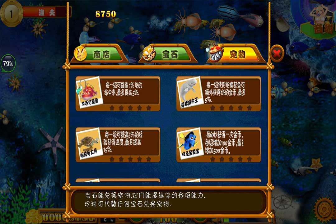 捕鱼城会玩手游 v1.7 安卓版2