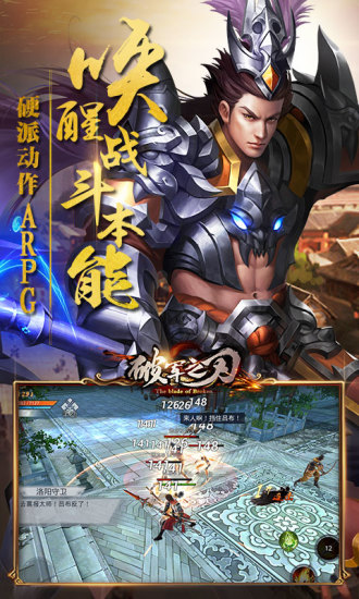 破军之刃手游百度版 v1.23.00 安卓版0