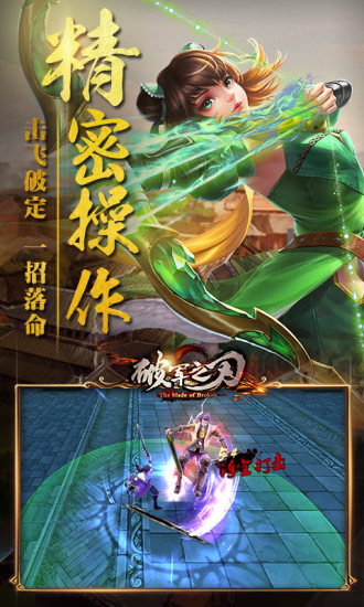 破军之刃内购修改版 v1.32.01 安卓无限宝石版1