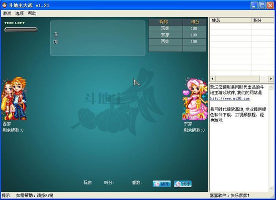 斗地主大战单机版 v2.25 最新版0