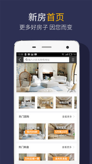 q房网客户端 v9.7.9 安卓最新版 0