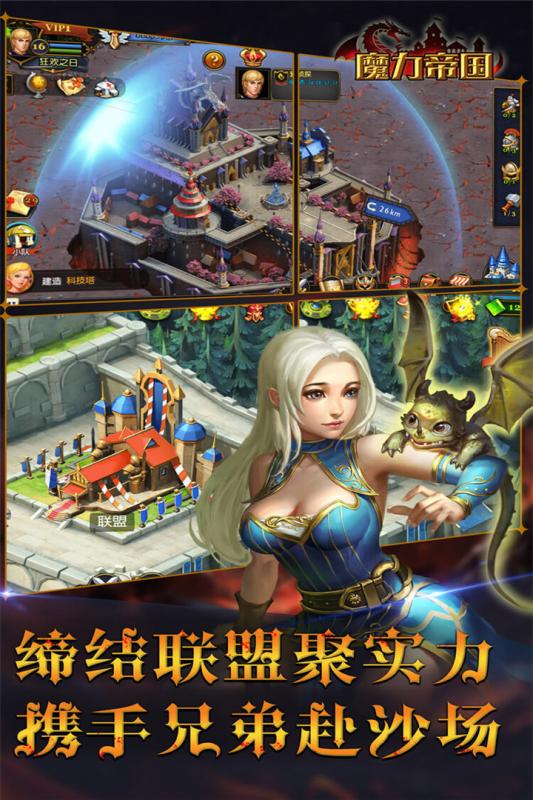 魔力帝国手游百度版 v1.13.123 安卓版3