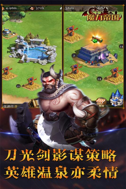 魔力帝国手游百度版 v1.13.123 安卓版4