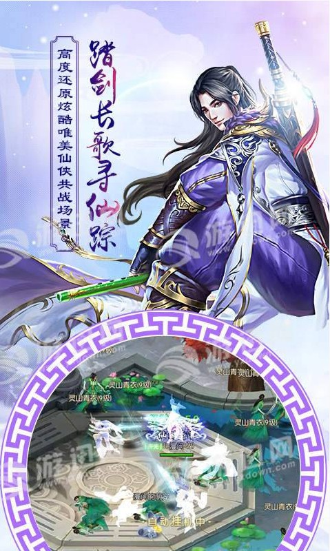 凤凰令手机游戏 v3.00.37 安卓版1