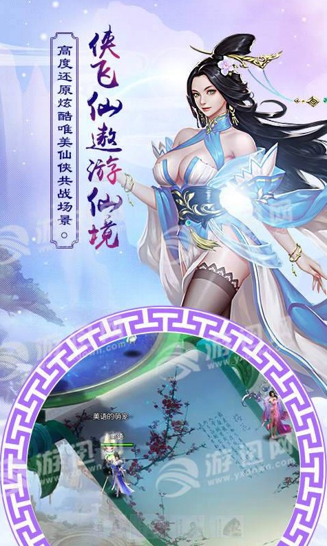 凤凰令手机游戏 v3.00.37 安卓版2