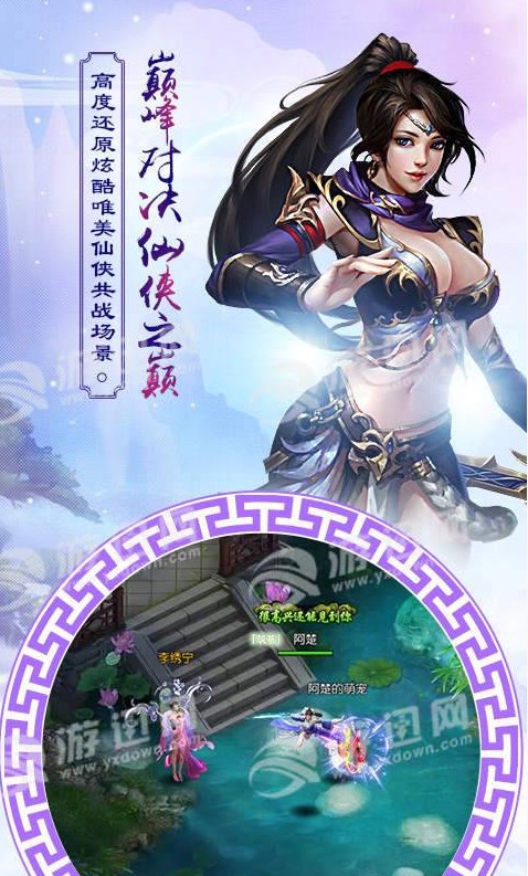 凤凰令手机游戏 v3.00.37 安卓版3