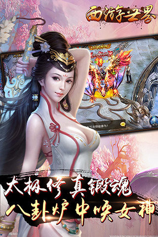 西游世界手游小米版 v1.0.0 安卓版3