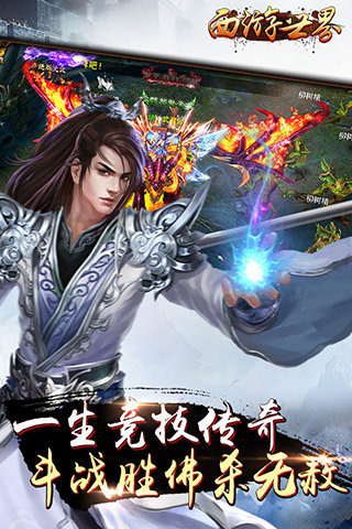 西游世界手游小米版 v1.0.0 安卓版4