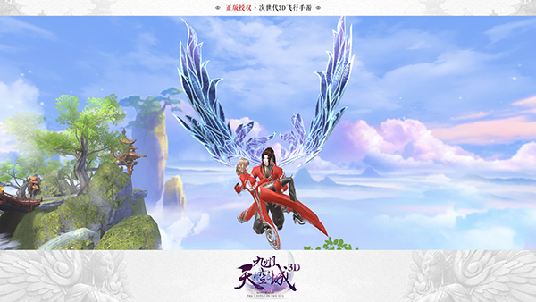 九州天空城3D小米版