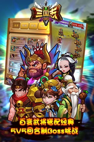 新三国志挂机内购版 v1.1.0 安卓版4