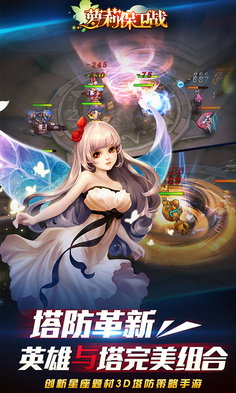 萝莉保卫战小米手机游戏 v1.0.2 安卓版2