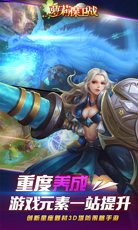 萝莉保卫战小米手机游戏 v1.0.2 安卓版3