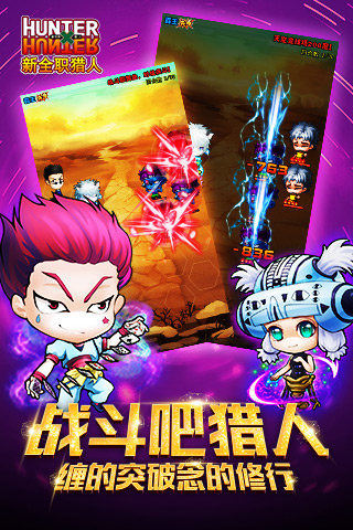 新全职猎人手游小米版 v1.1.2 安卓版 0