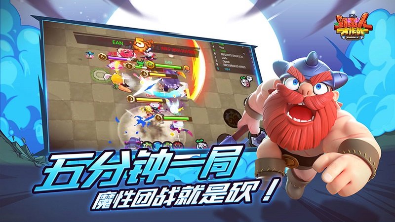 野蛮人大作战电脑版 v1.0.251 最新版0