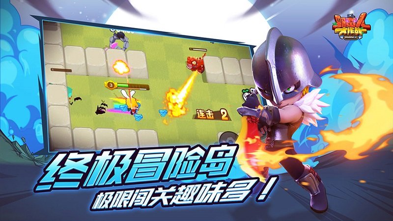 野蛮人大作战电脑版 野蛮人大作战pc端