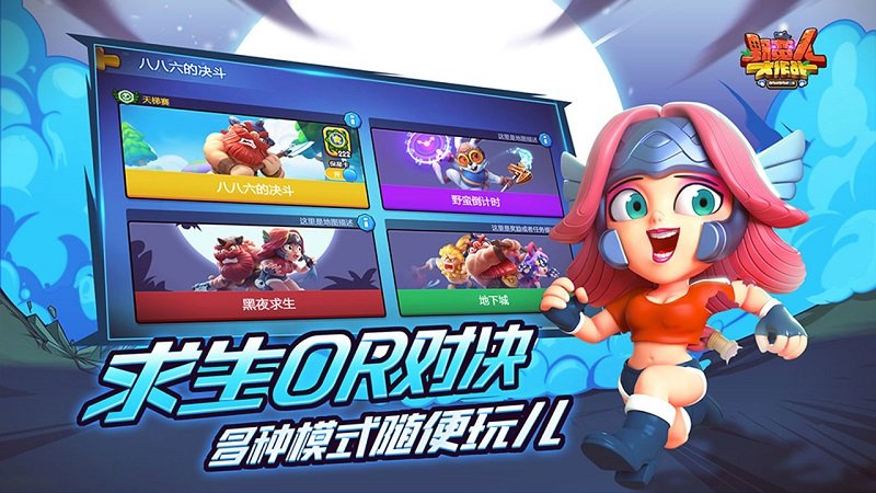 野蛮人大作战电脑版 v1.0.251 最新版1