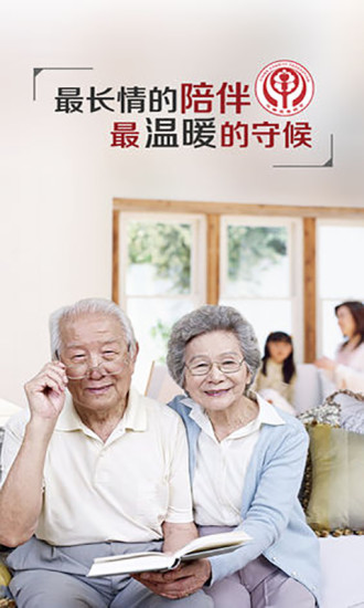 中慈助医手机客户端 v1.9.0 安卓版0