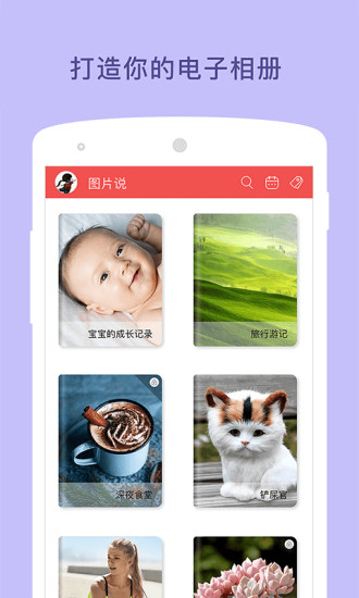 图文相册app v1.0.6 安卓版0