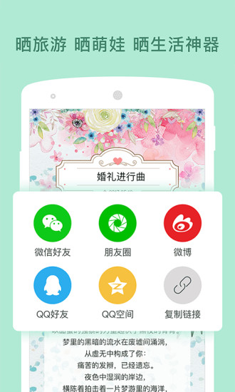 图文相册app v1.0.6 安卓版1