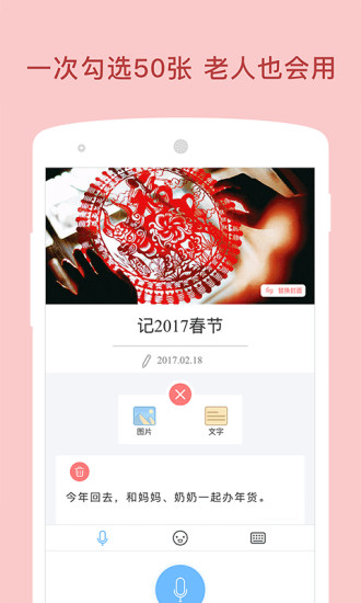 图文相册app v1.0.6 安卓版2