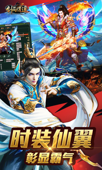 剑雨逍遥之胜者为王小米版 v1.0.0 安卓版1