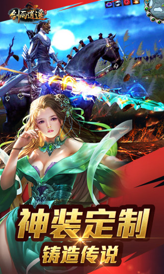 剑雨逍遥之胜者为王小米版 v1.0.0 安卓版3