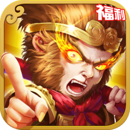 仙战西游手机游戏