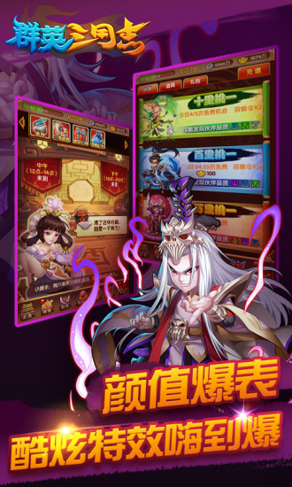 群英三国志小米版 v1.0.5 安卓版1