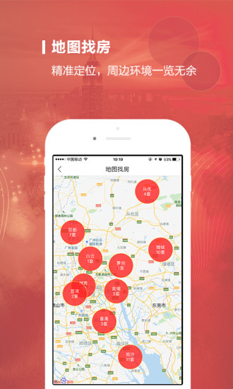 珍房网手机版 v5.1.6 安卓最新版 1