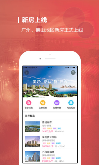珍房网手机版 珍房网app