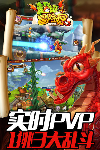 超级冒险家手游 v1.1.0 安卓版 0