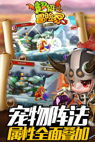 超级冒险家无限金币修改版 v1.1.0 安卓版1