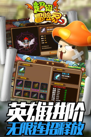 超级冒险家无限金币修改版 v1.1.0 安卓版2