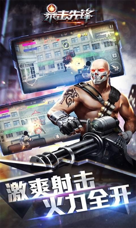 暴击先锋正版 v1.0.0 安卓版1
