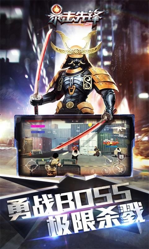 暴击先锋安卓版