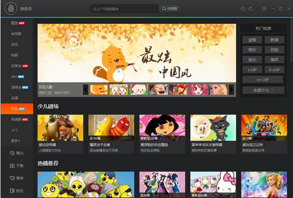 QQLive网络电视(在线电视) v10.2.355.0 最新版1