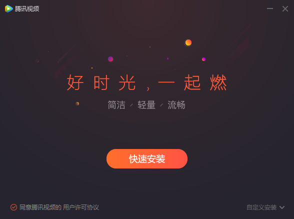 QQLive网络电视(在线电视) v10.2.355.0 最新版0