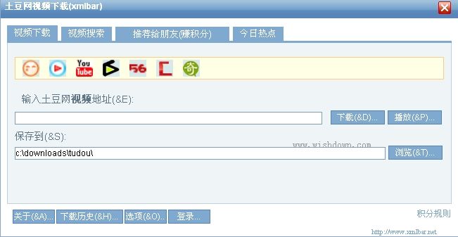 xmlbar土豆网视频下载工具 v8.5 正式版0