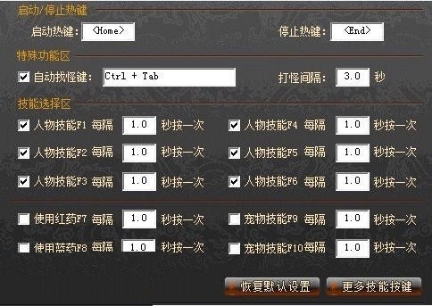 天龙八部3简单百宝箱