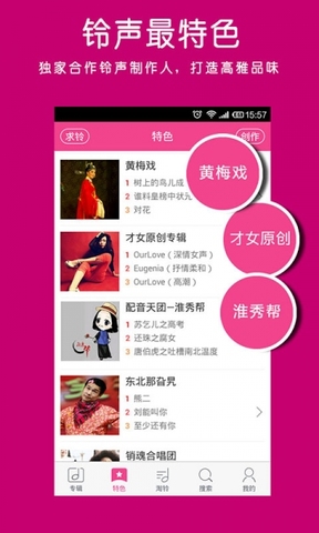 酷音铃声手机版 v7.3.10 安卓最新版0