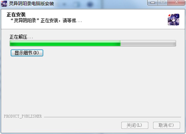 灵异阴阳录电脑版 v4.1.6 免费版0
