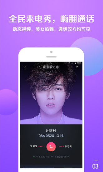 酷音铃声手机版