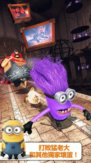 小黄人快跑手机游戏 v4.7 最新安卓版2