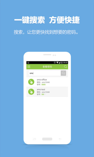 免费万能wifi钥匙软件 v2.6.4 安卓版0