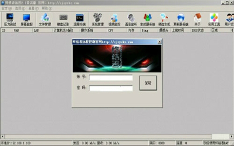 终结者远程控制软件 终结者远程控制软件