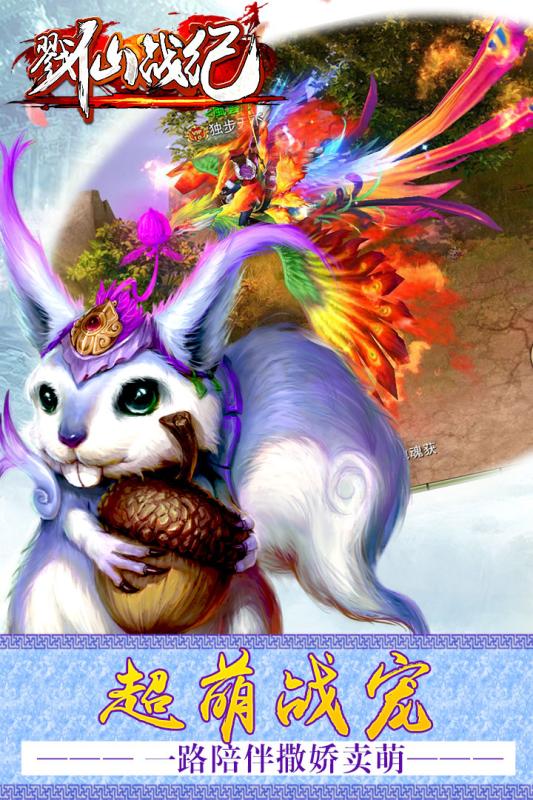 戮仙战纪百度手游 v1.7.0.0 官方安卓版 1
