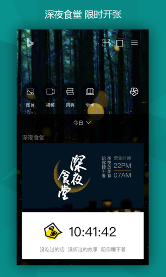 微软必应国内版 v6.9.12 安卓版2