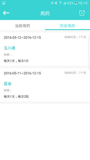 心云手机版 v4.2.15 安卓版0