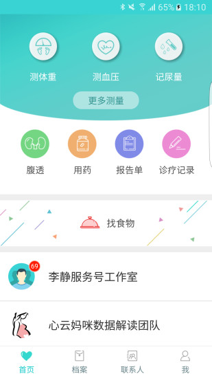 心云手机版 v4.2.15 安卓版3