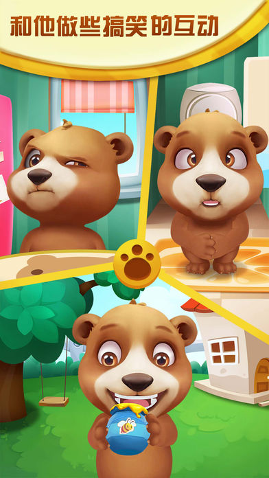 比比熊苹果版